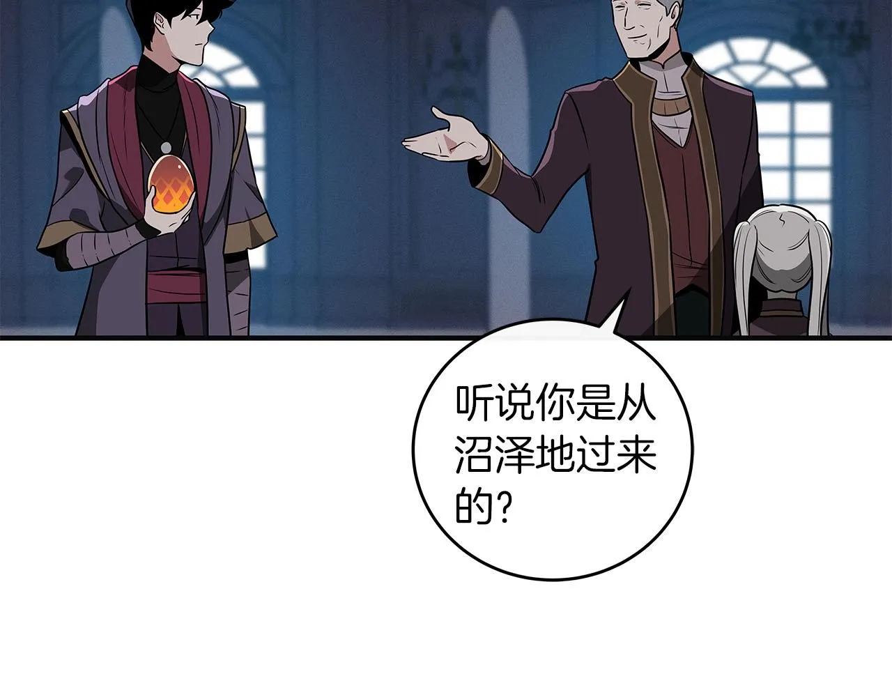 第31话 宝石鳄鱼 第89页