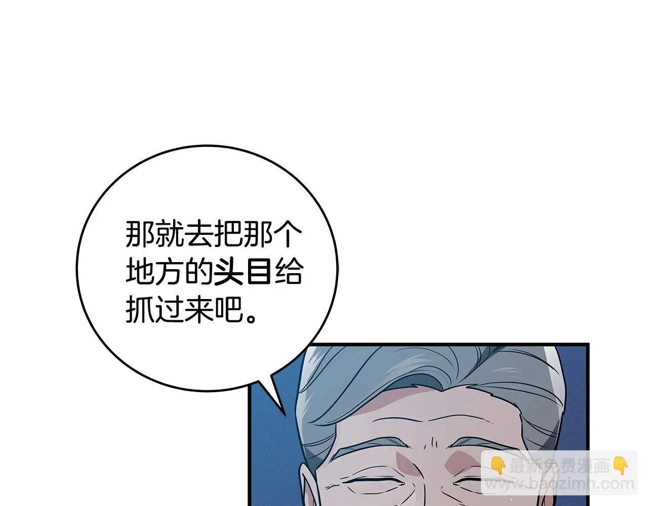 第31话 宝石鳄鱼 第90页