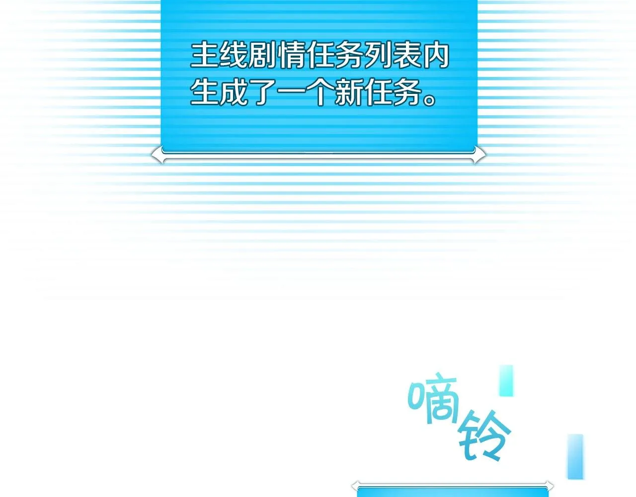 第31话 宝石鳄鱼 第92页