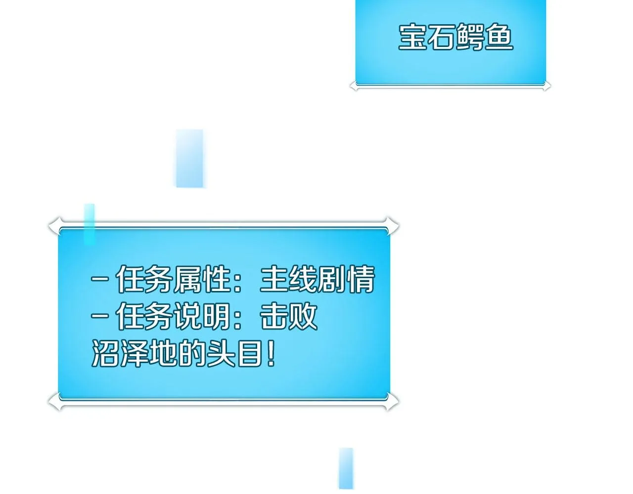 第31话 宝石鳄鱼 第93页