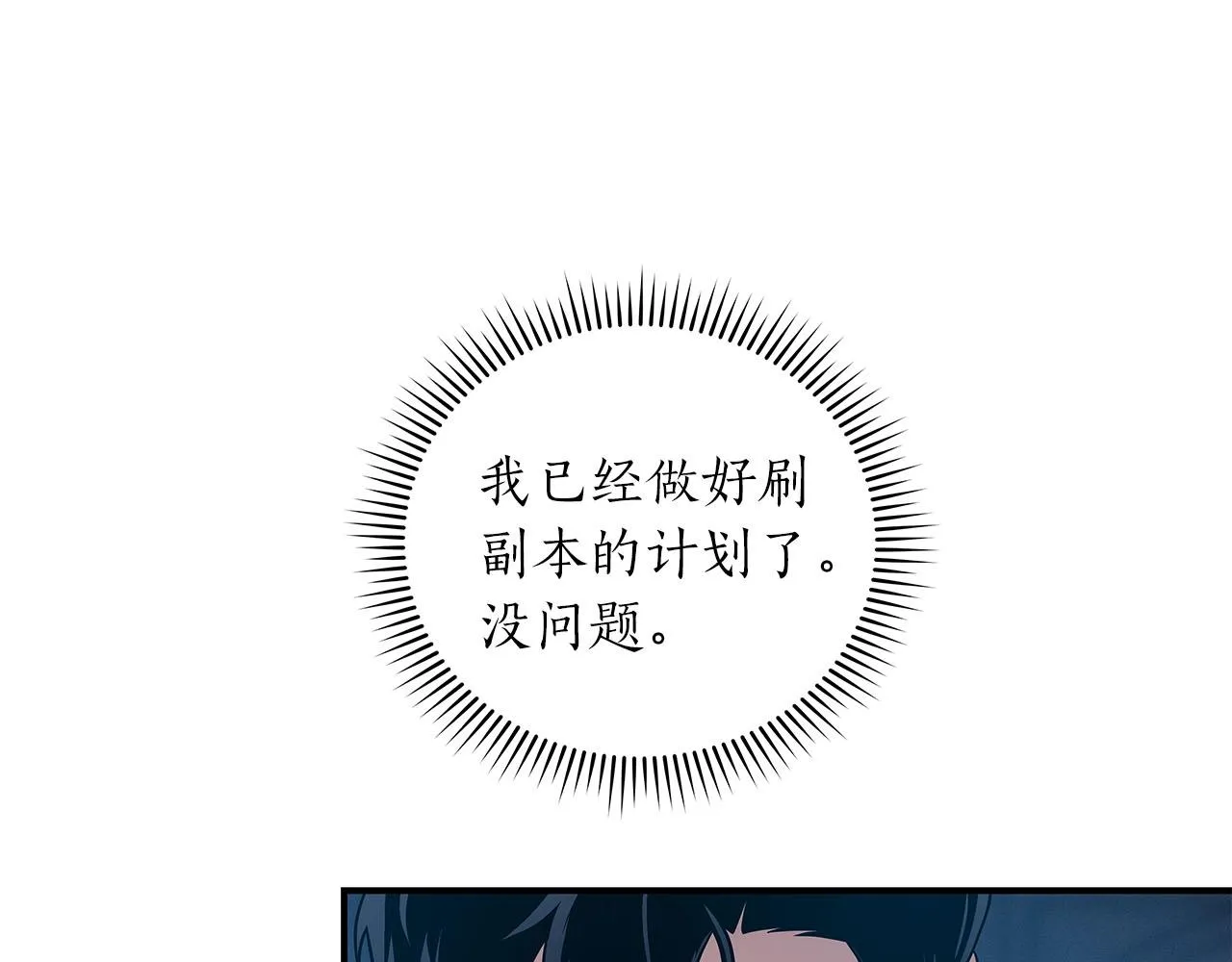 第31话 宝石鳄鱼 第96页