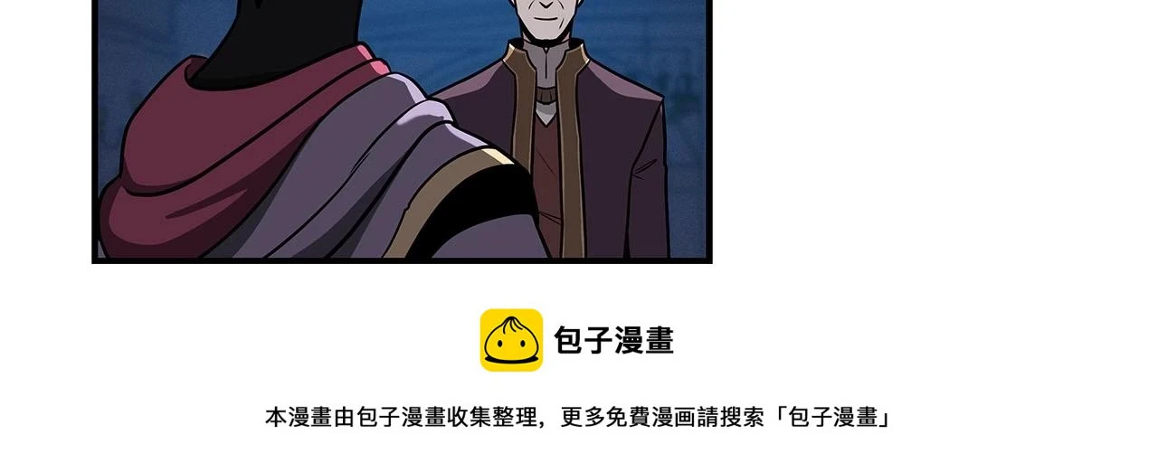 第31话 宝石鳄鱼 第100页