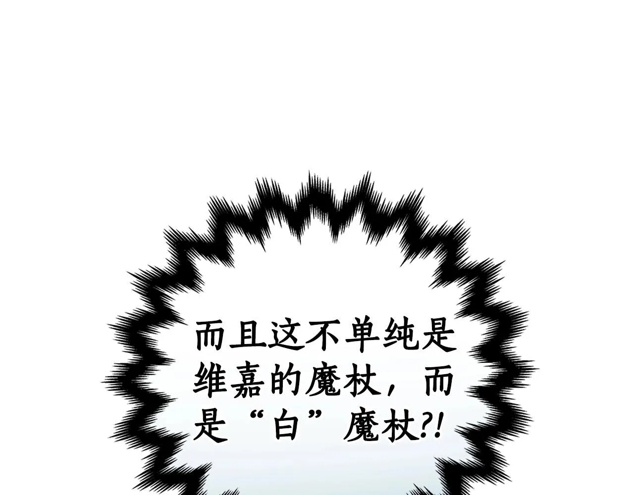 第31话 宝石鳄鱼 第101页