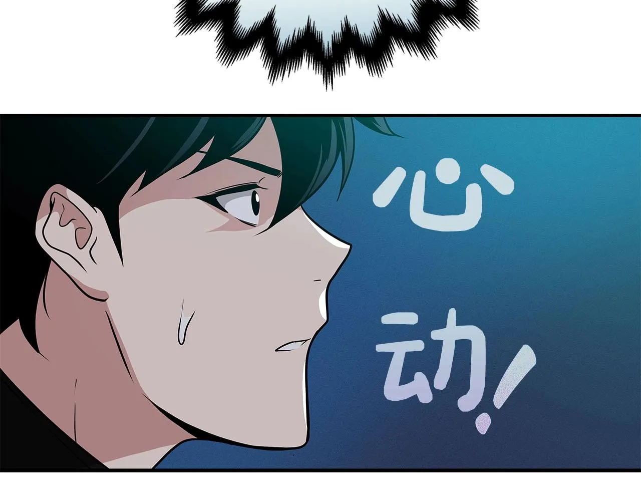 第31话 宝石鳄鱼 第102页