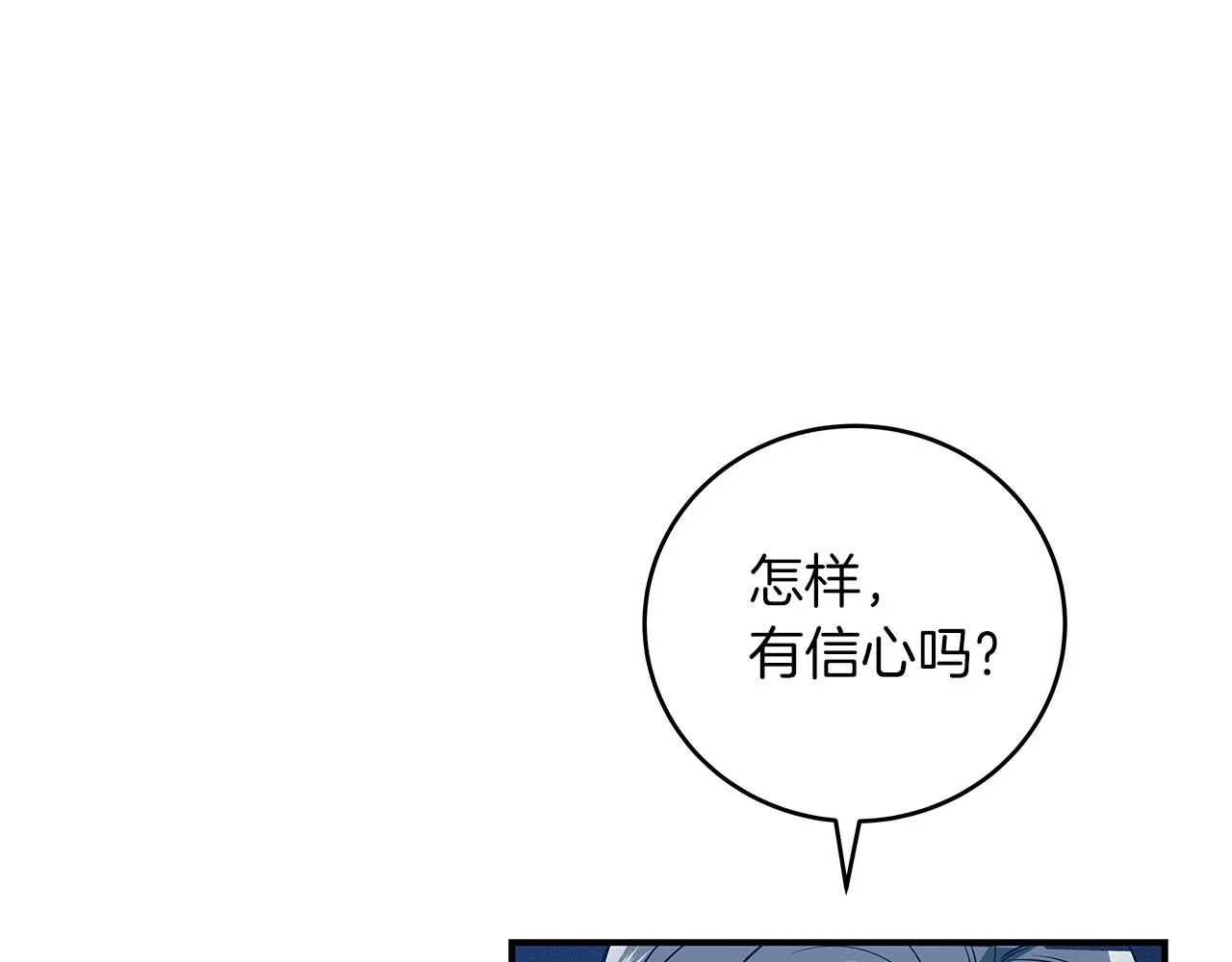 第31话 宝石鳄鱼 第103页