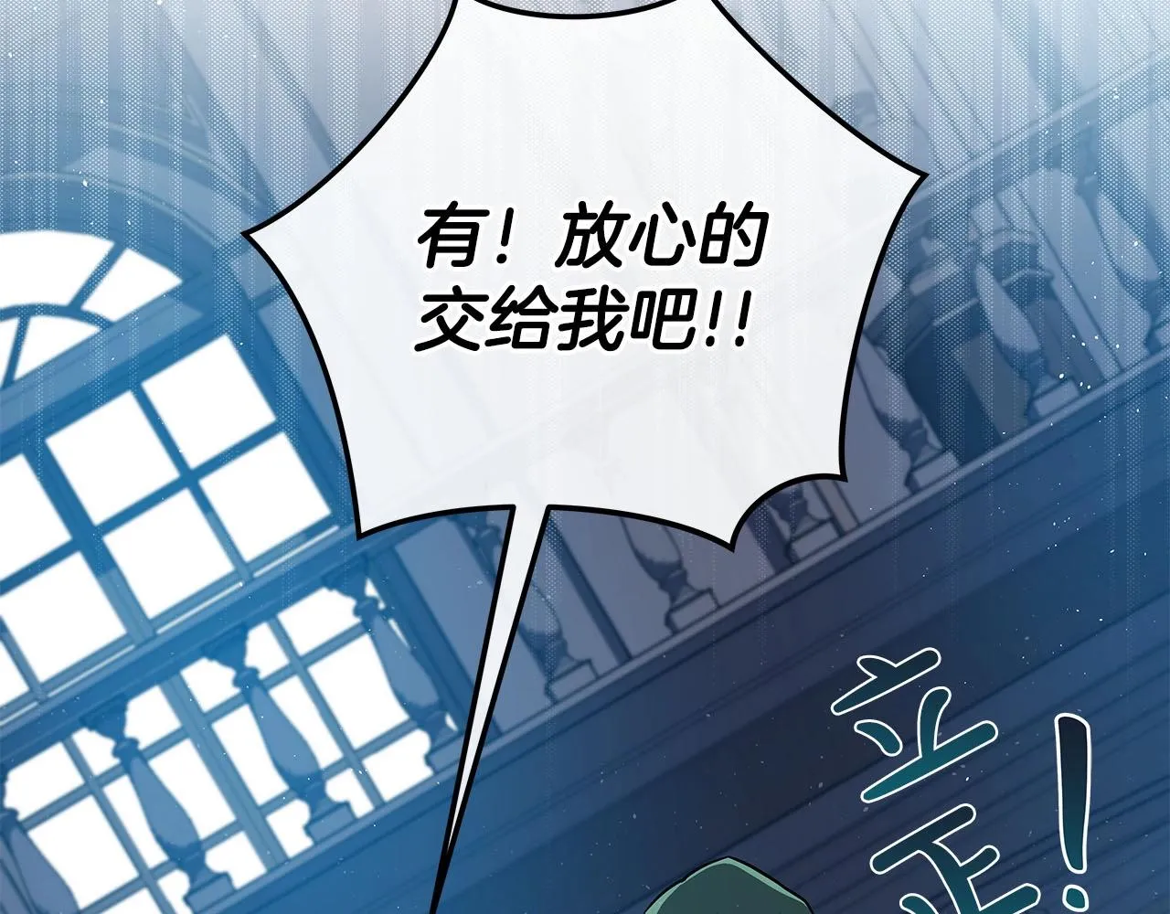 第31话 宝石鳄鱼 第106页