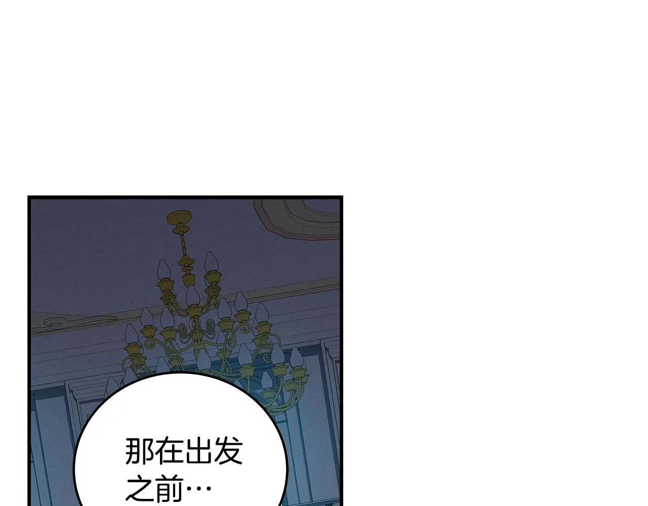 第31话 宝石鳄鱼 第110页