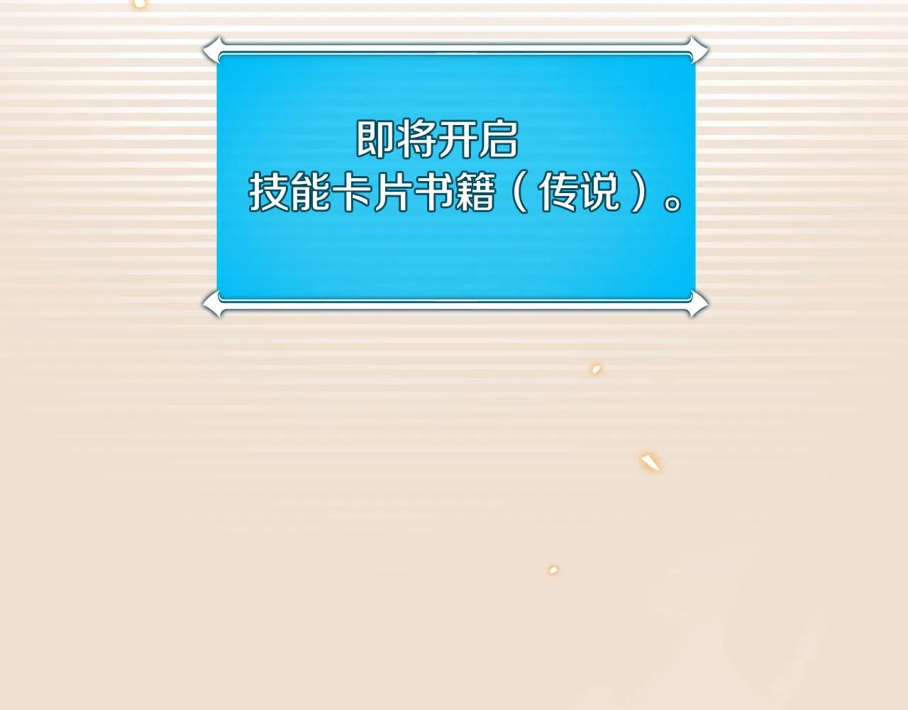 第31话 宝石鳄鱼 第112页