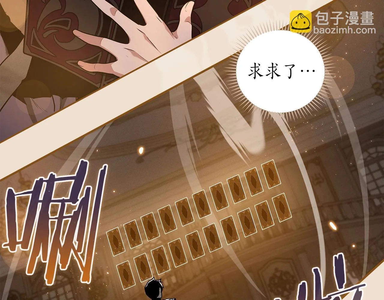 第31话 宝石鳄鱼 第114页