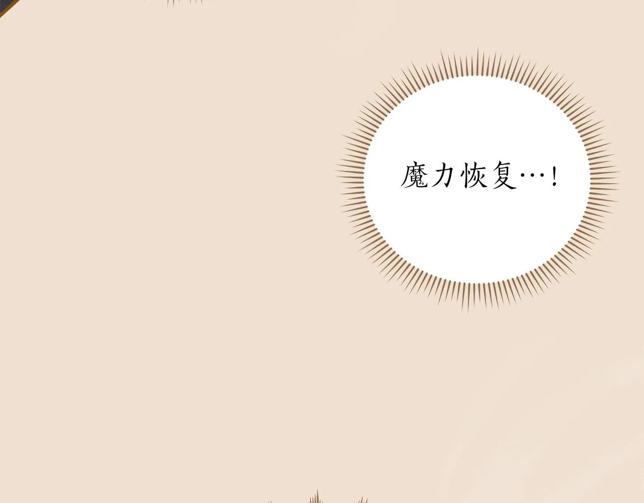 第31话 宝石鳄鱼 第116页