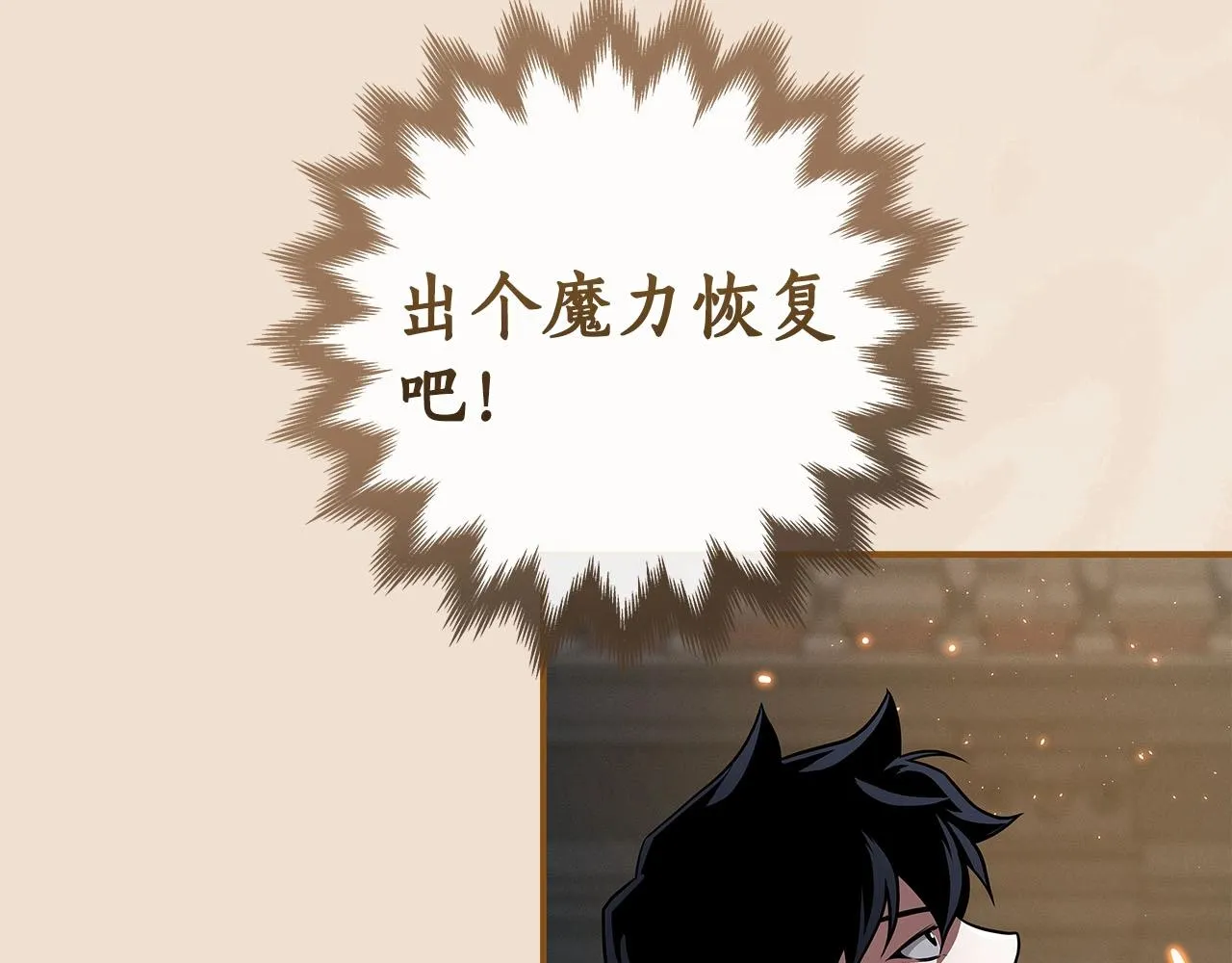 第31话 宝石鳄鱼 第117页