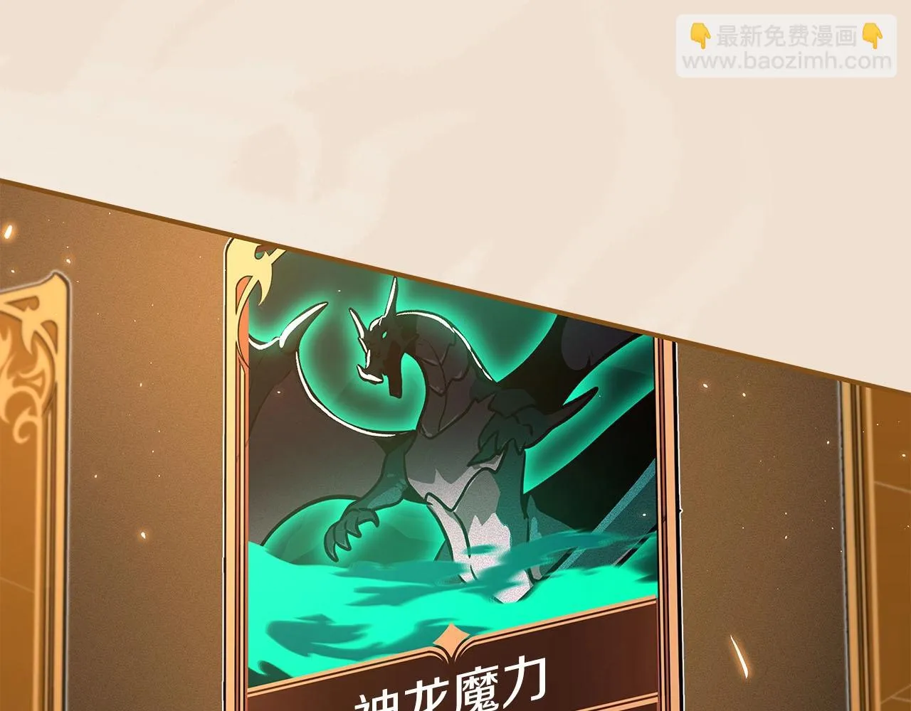 第31话 宝石鳄鱼 第119页