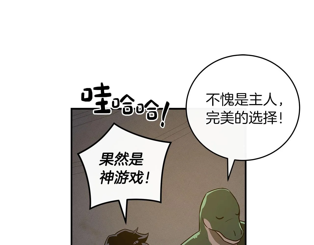 第31话 宝石鳄鱼 第123页