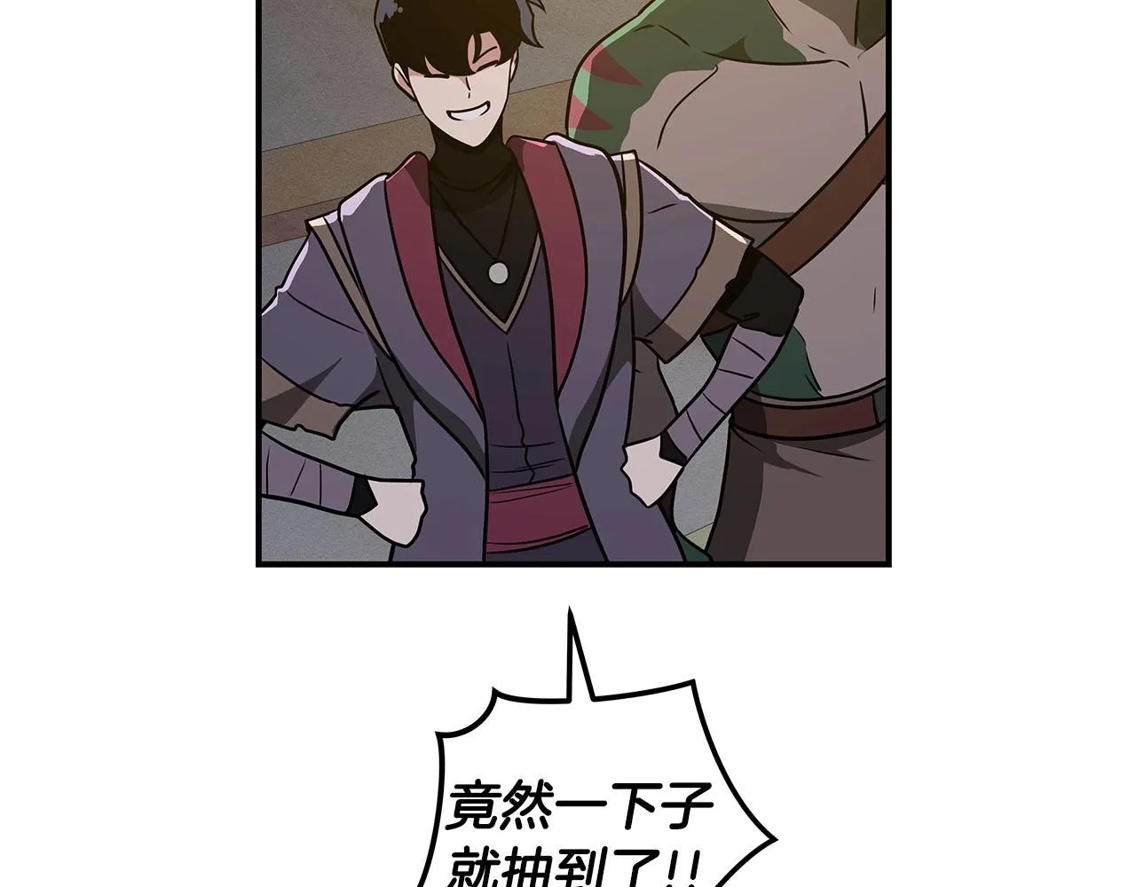 第31话 宝石鳄鱼 第124页