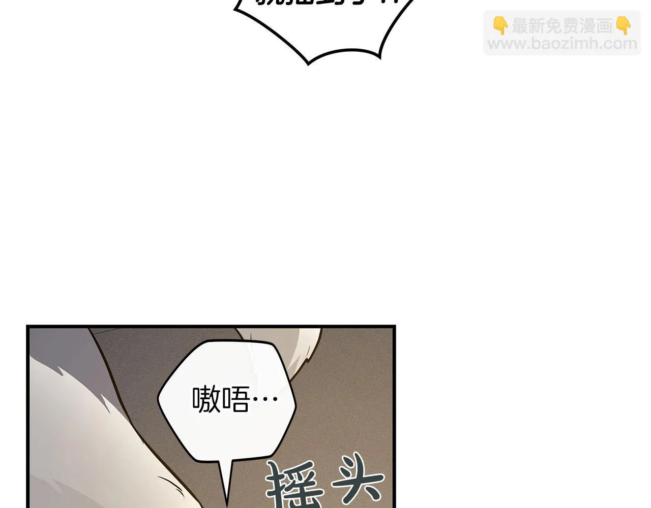 第31话 宝石鳄鱼 第125页
