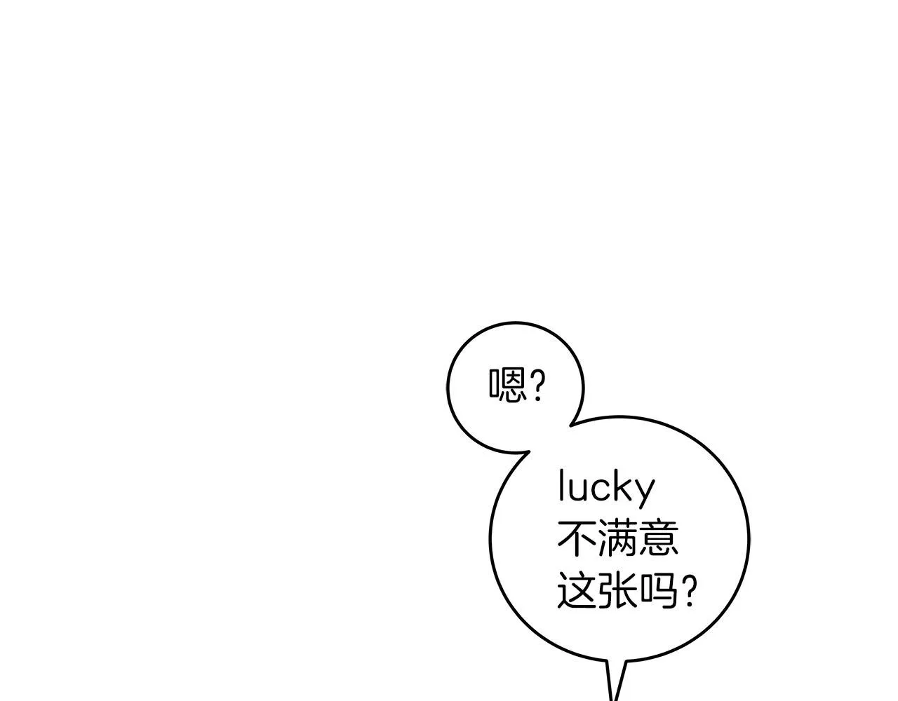 第31话 宝石鳄鱼 第127页