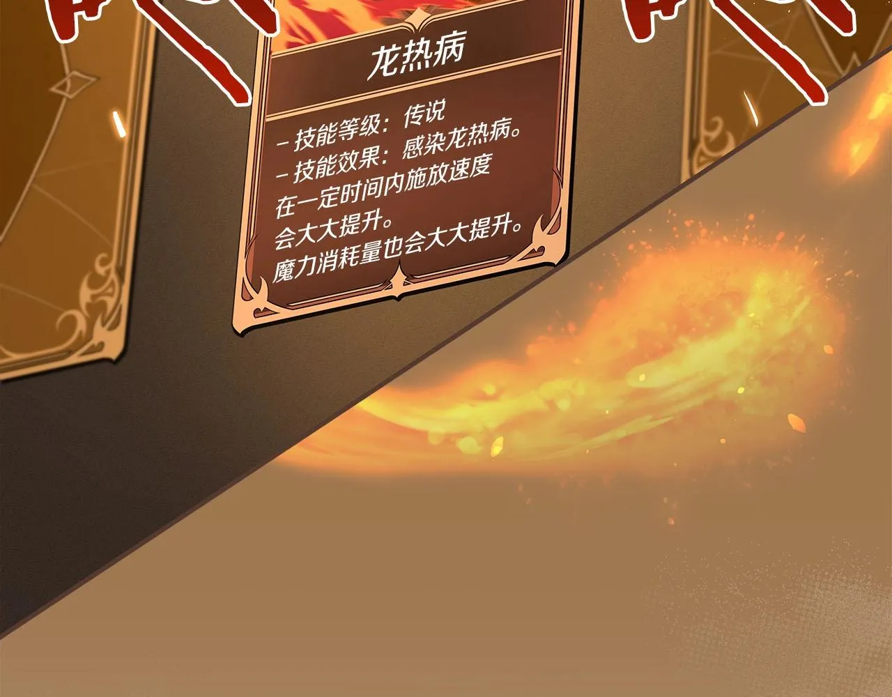 第31话 宝石鳄鱼 第133页