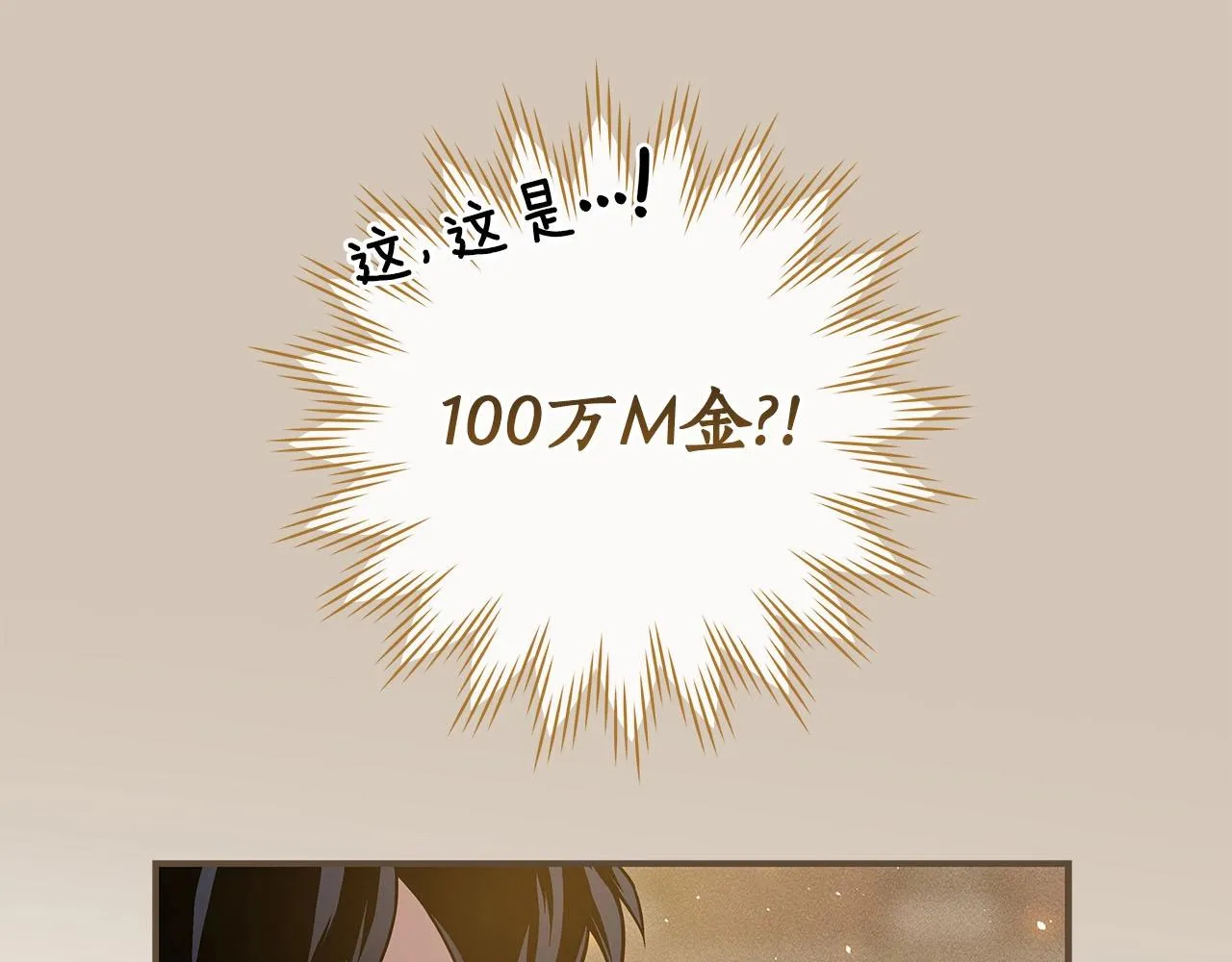 第31话 宝石鳄鱼 第135页