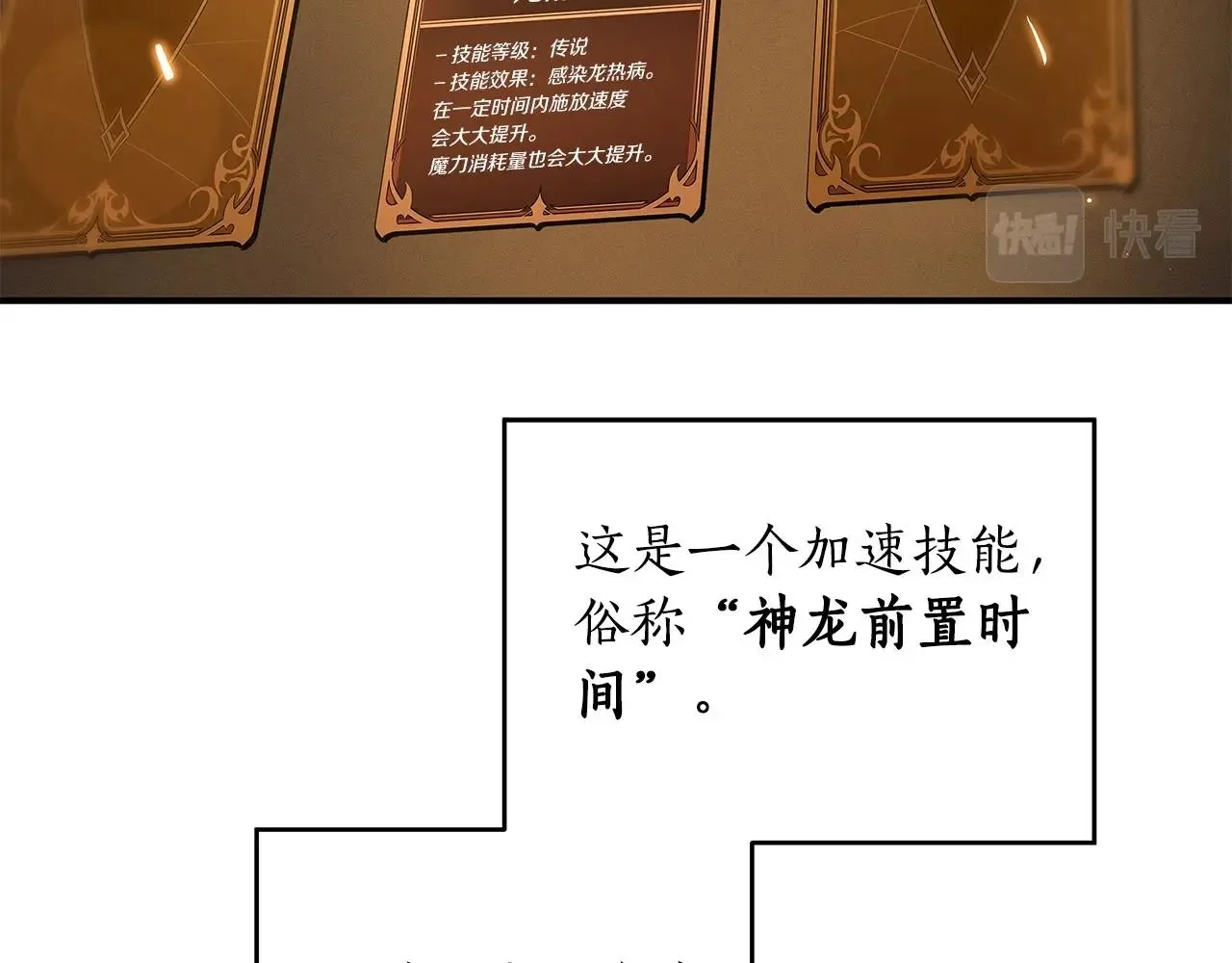 第31话 宝石鳄鱼 第138页