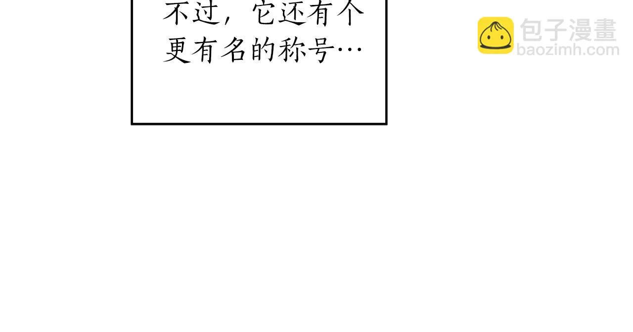 第31话 宝石鳄鱼 第139页