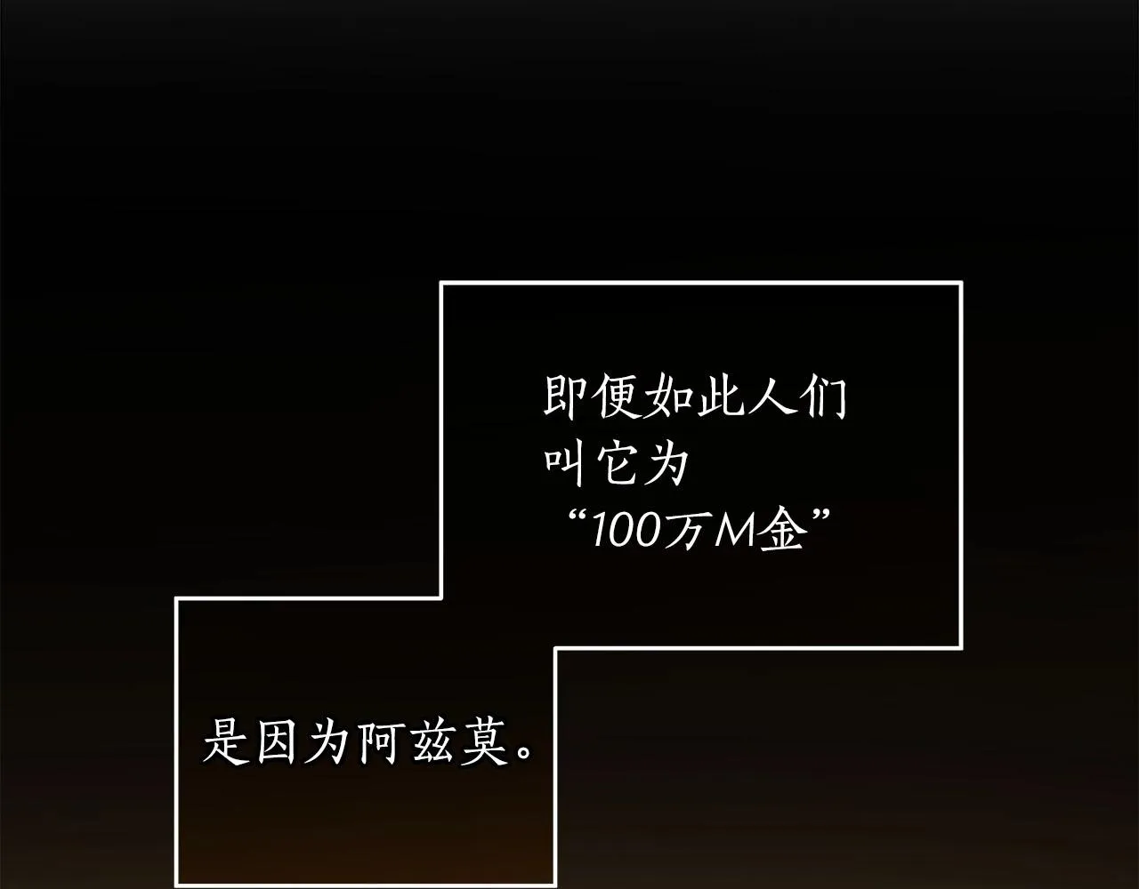第31话 宝石鳄鱼 第143页