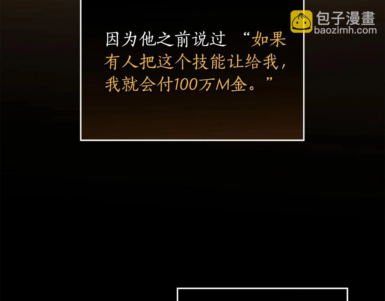 第31话 宝石鳄鱼 第145页