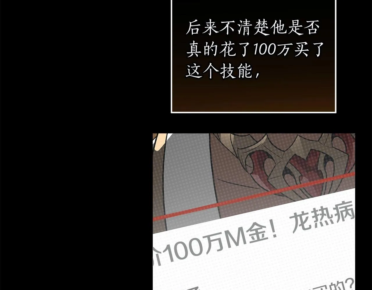 第31话 宝石鳄鱼 第146页