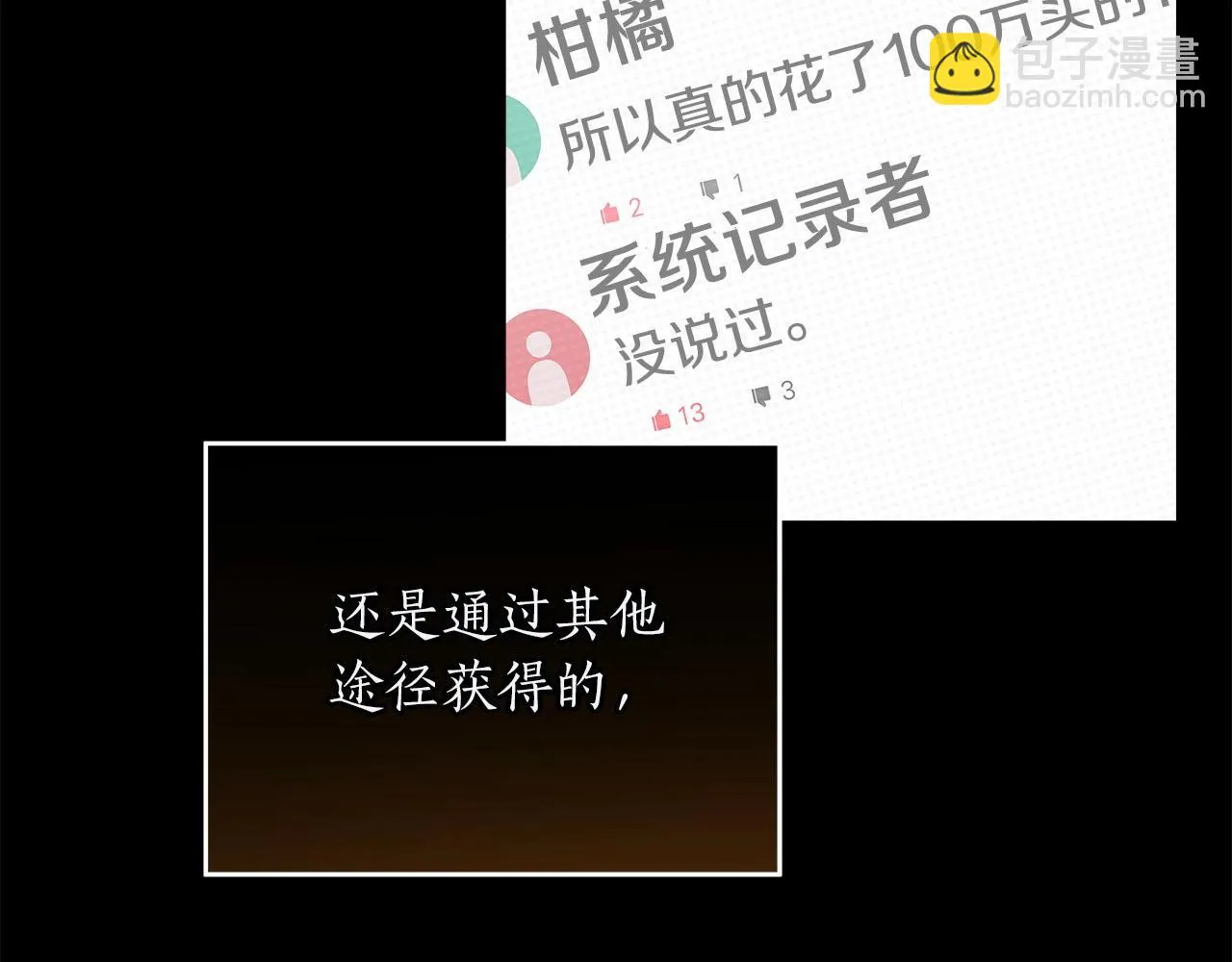 第31话 宝石鳄鱼 第147页