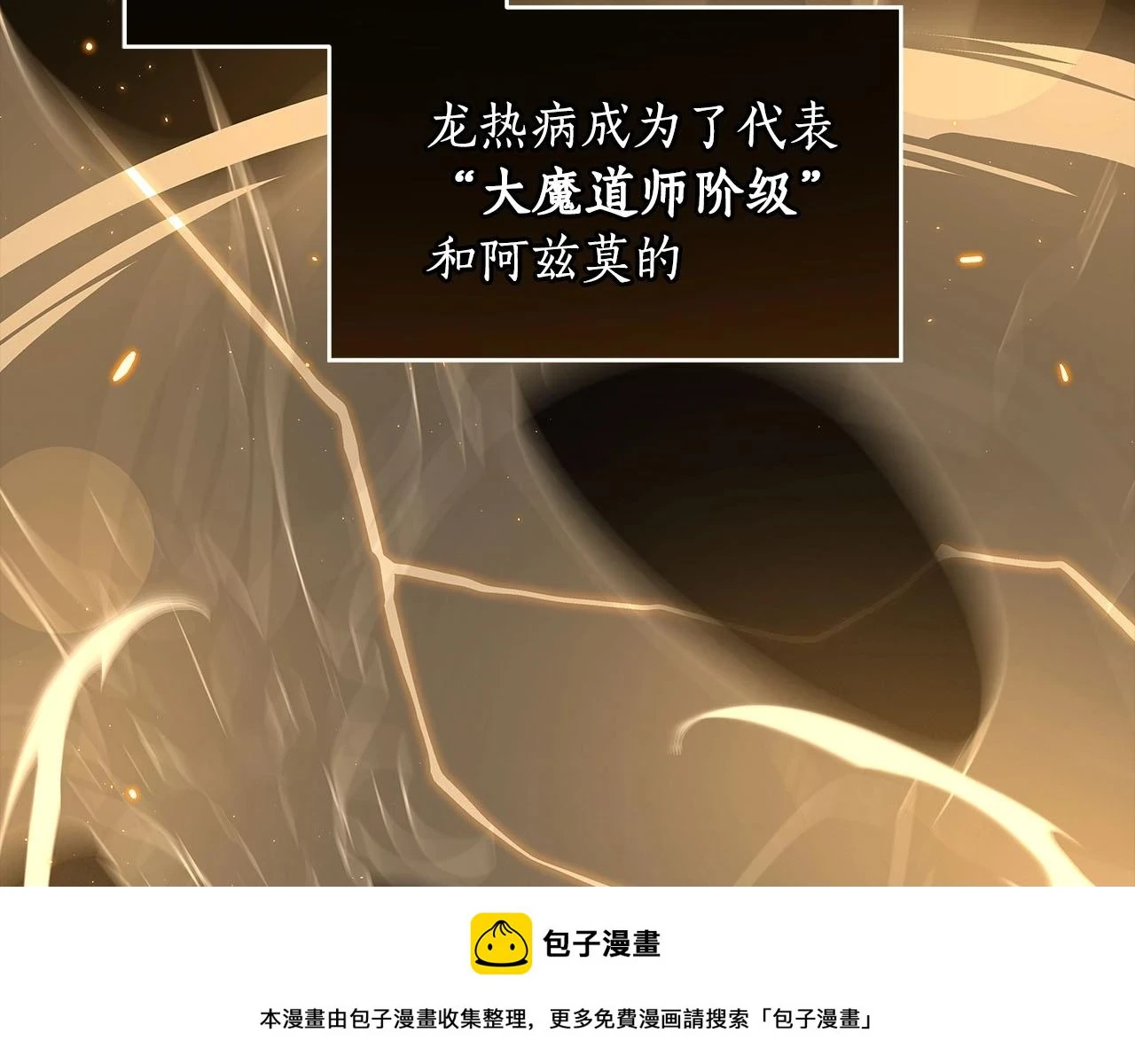 第31话 宝石鳄鱼 第150页
