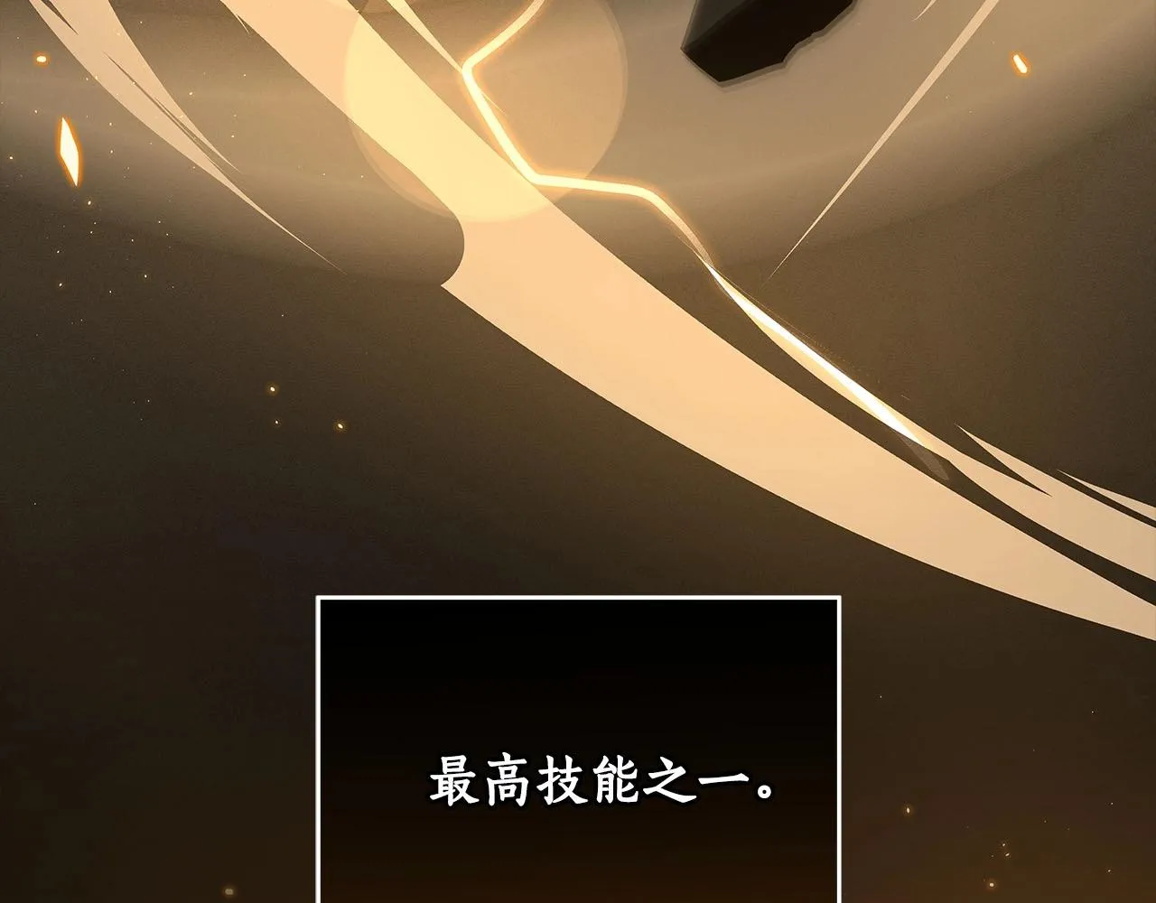 第31话 宝石鳄鱼 第153页
