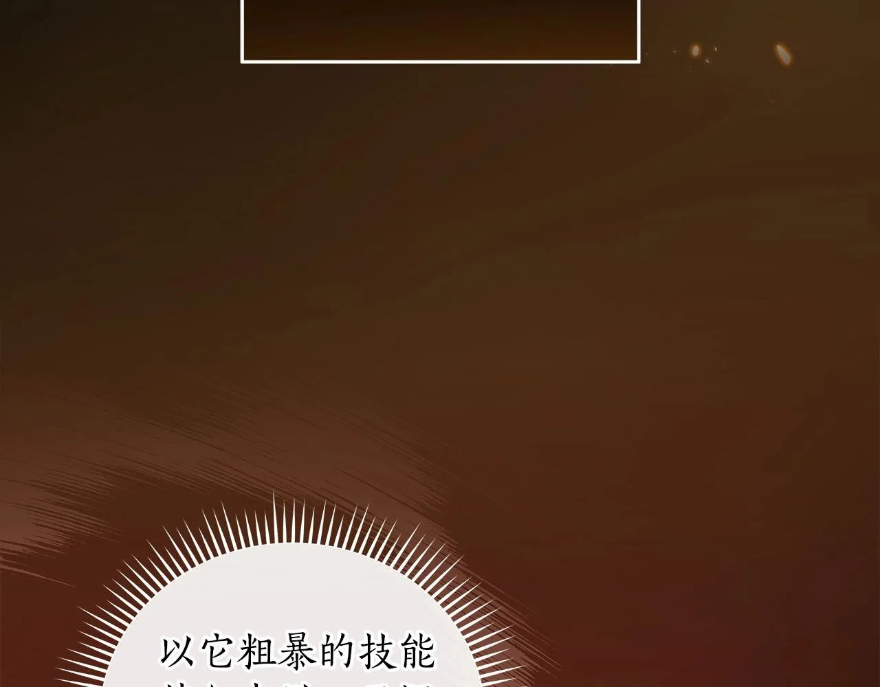 第31话 宝石鳄鱼 第154页