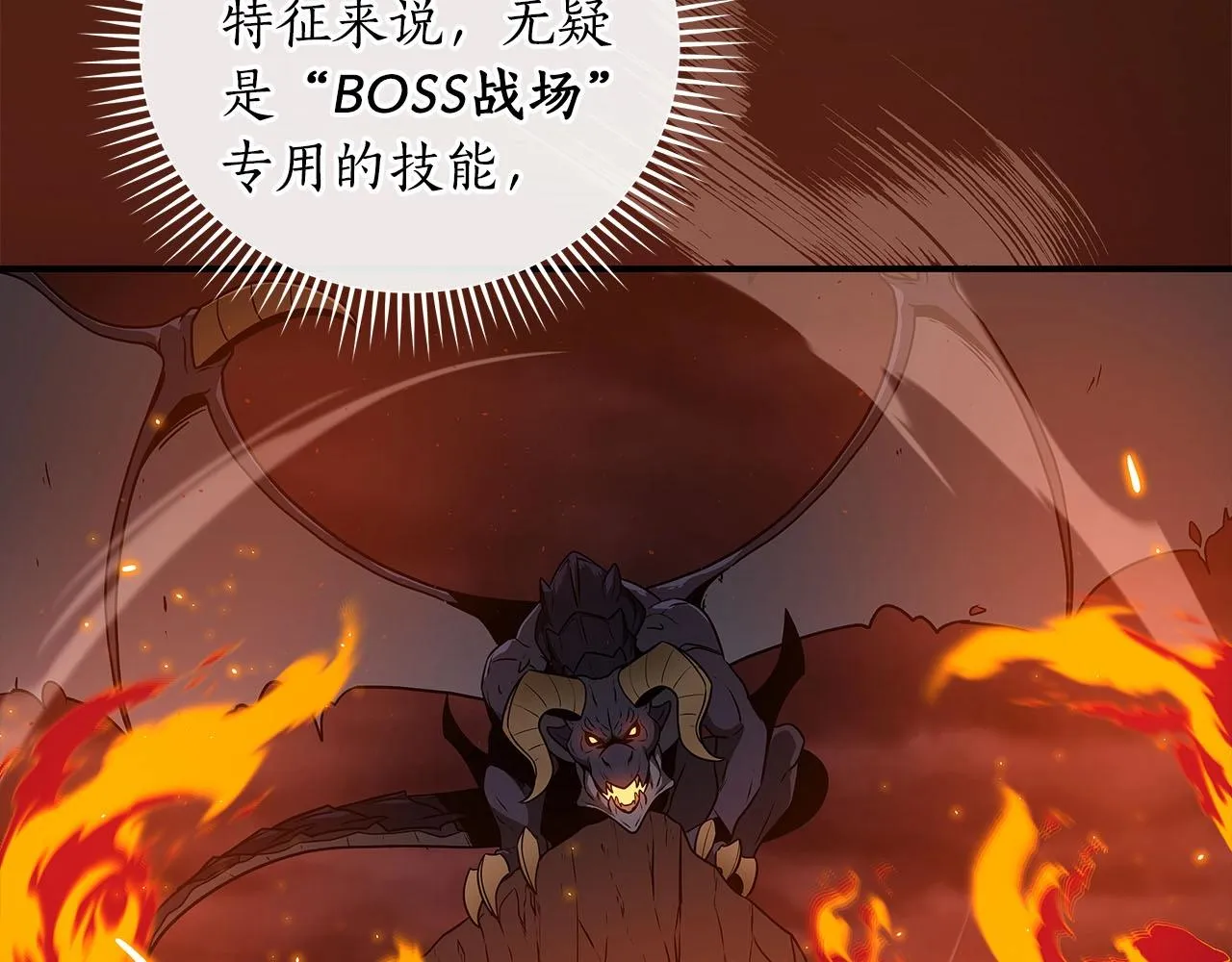 第31话 宝石鳄鱼 第155页