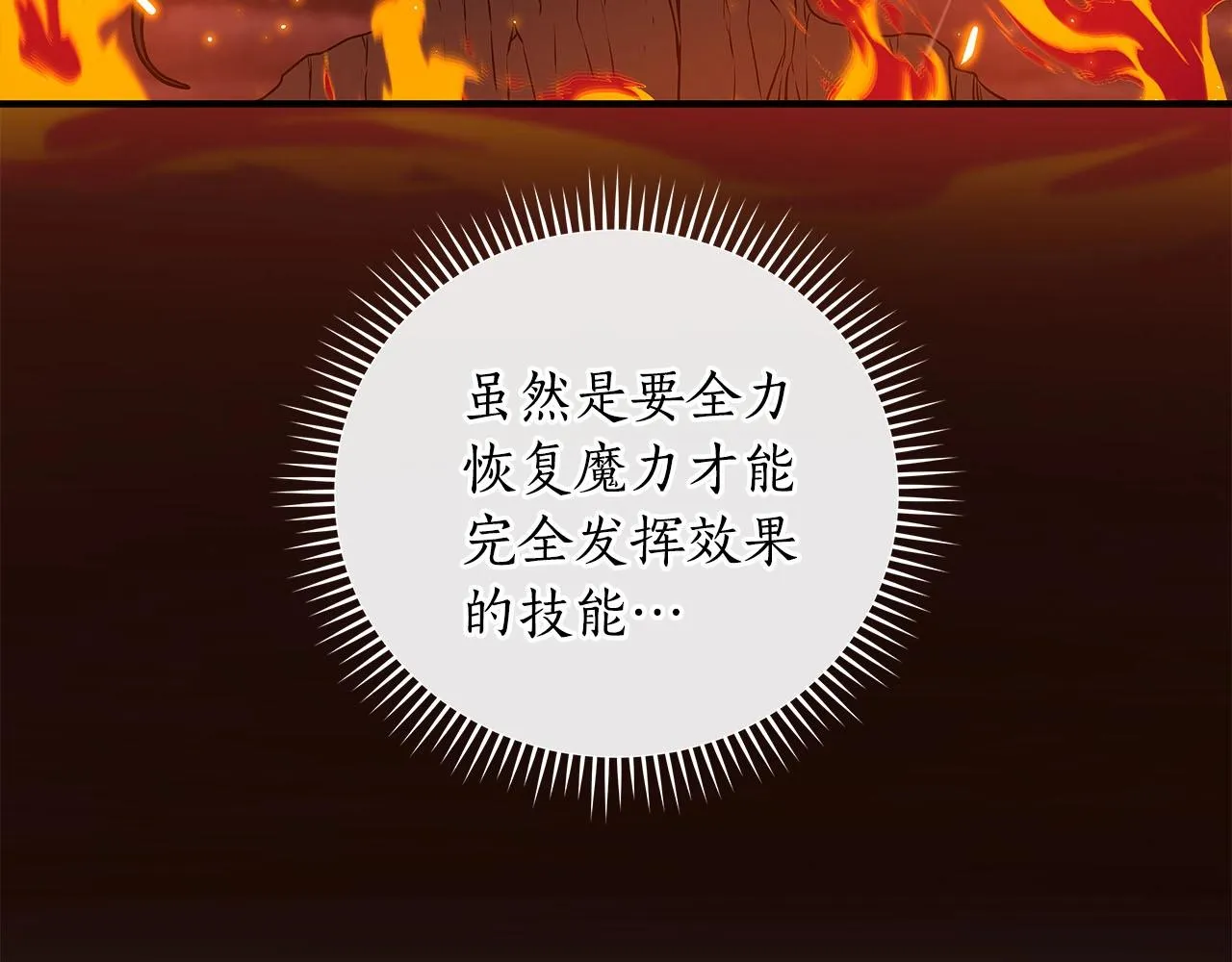 第31话 宝石鳄鱼 第156页