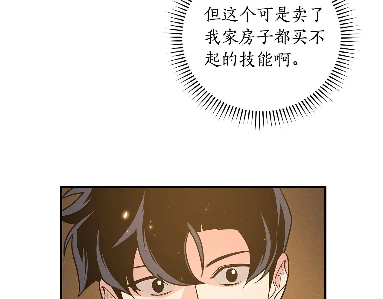 第31话 宝石鳄鱼 第158页