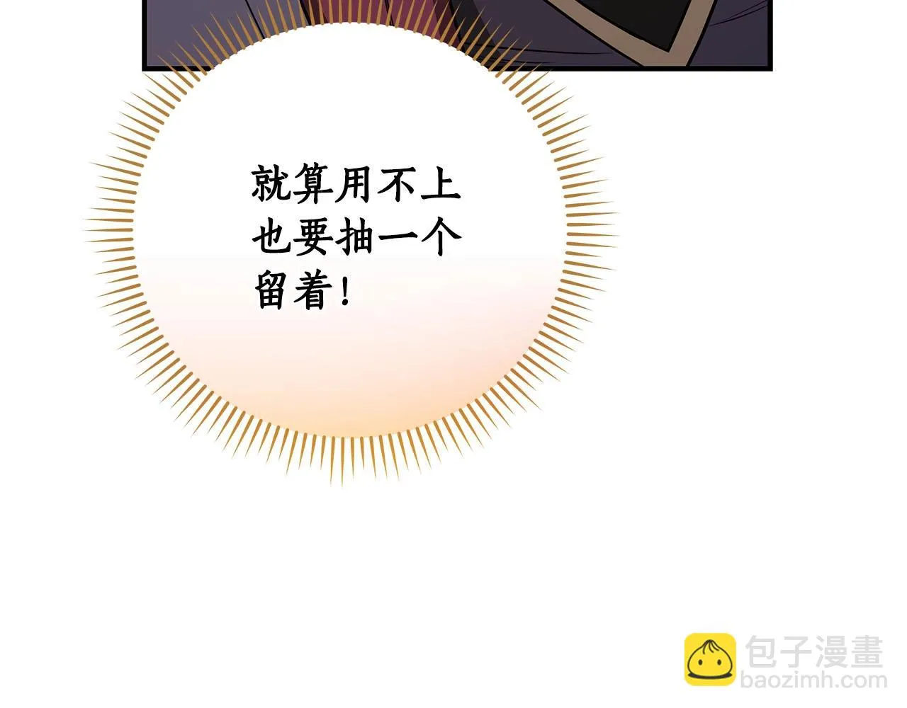 第31话 宝石鳄鱼 第160页
