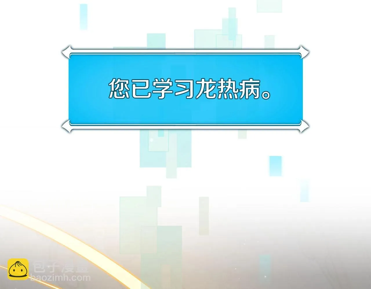 第31话 宝石鳄鱼 第163页