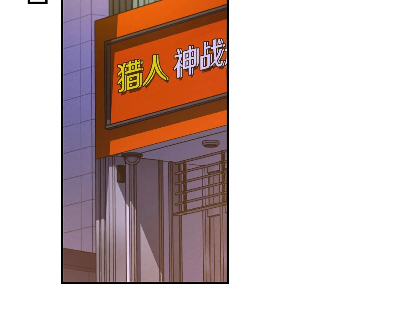 第31话 宝石鳄鱼 第172页