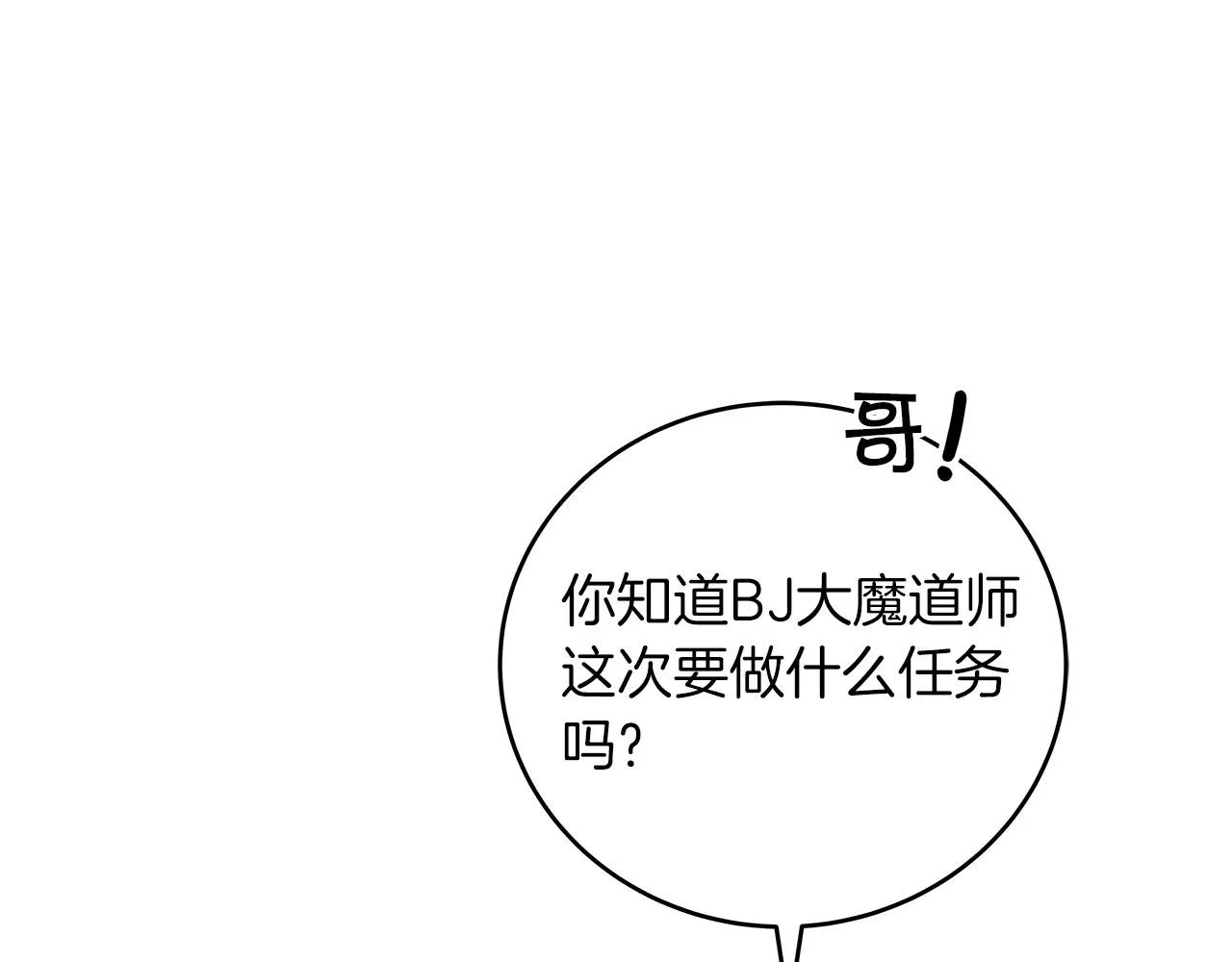 第31话 宝石鳄鱼 第173页