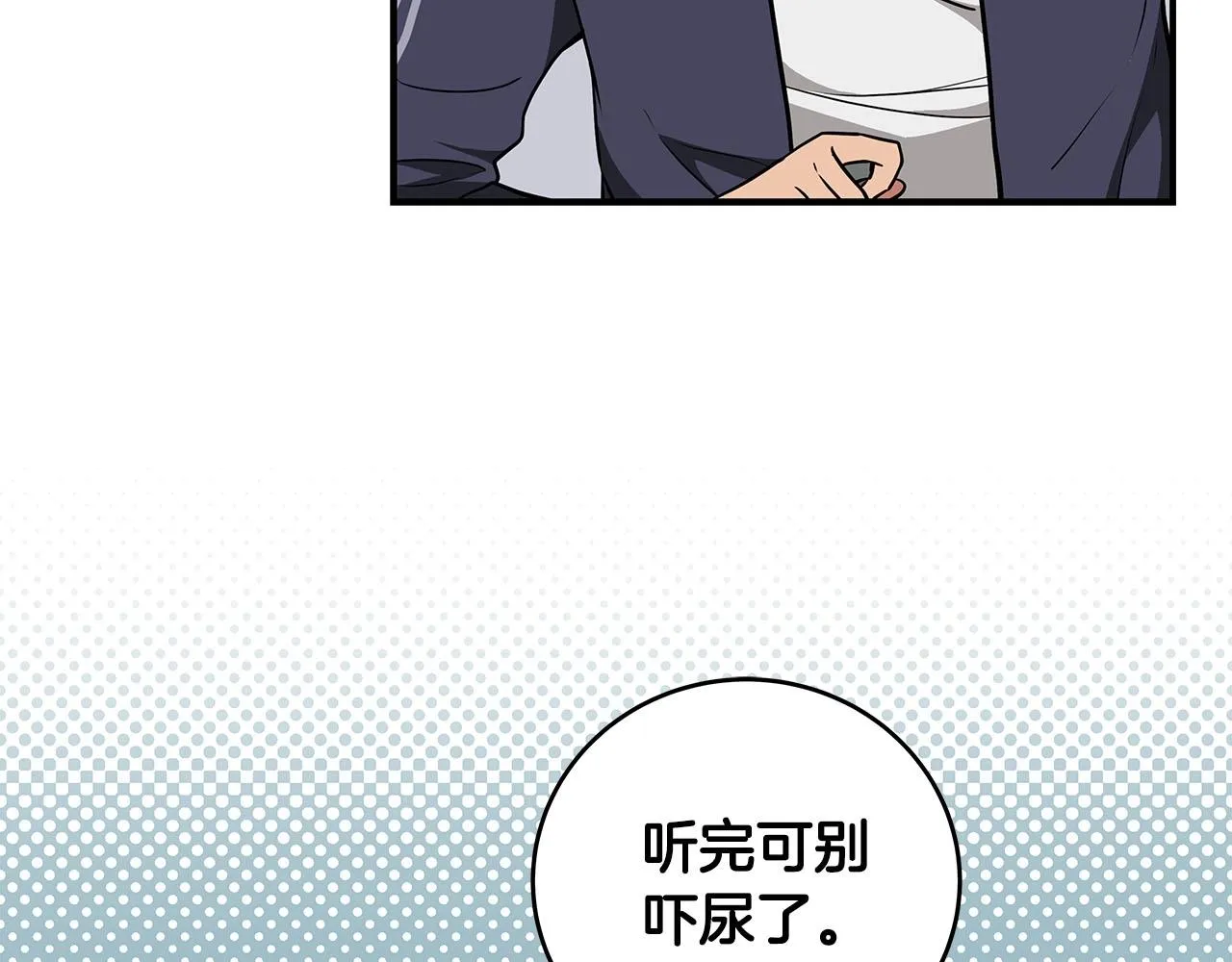 第31话 宝石鳄鱼 第175页