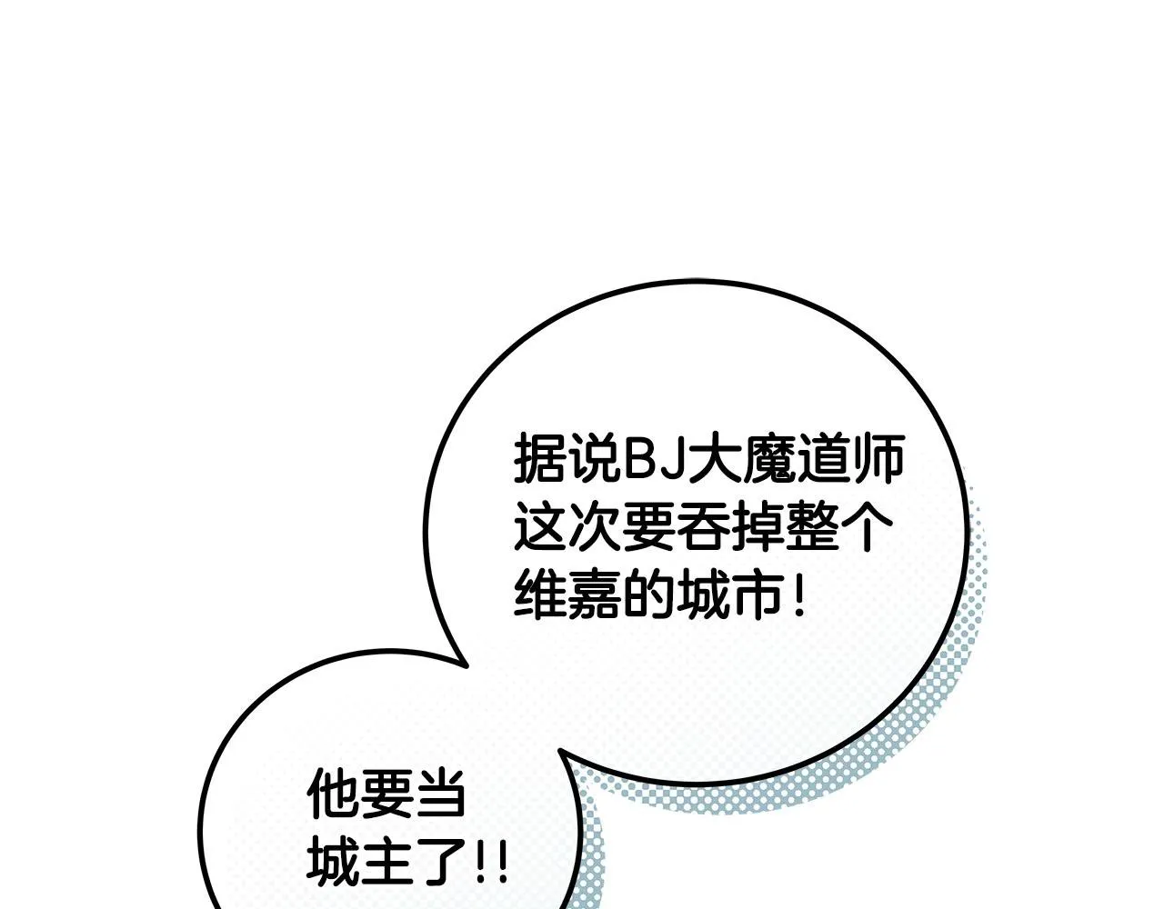 第31话 宝石鳄鱼 第177页