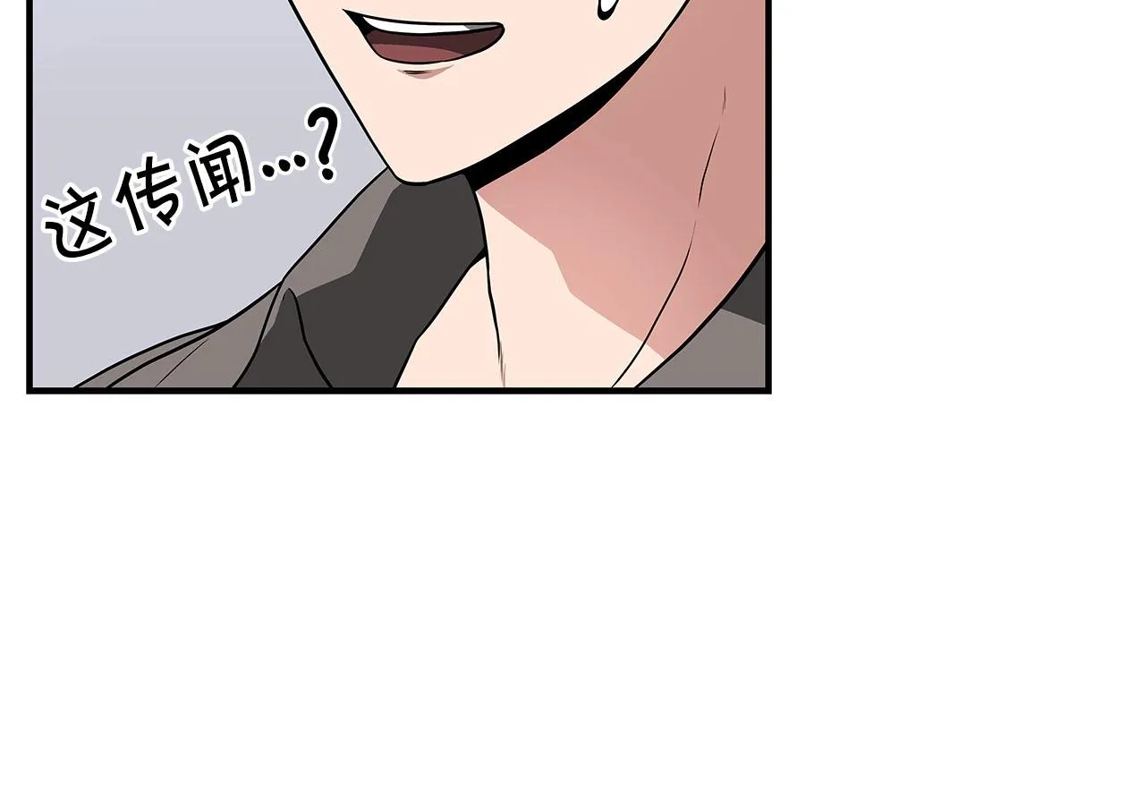 第31话 宝石鳄鱼 第179页