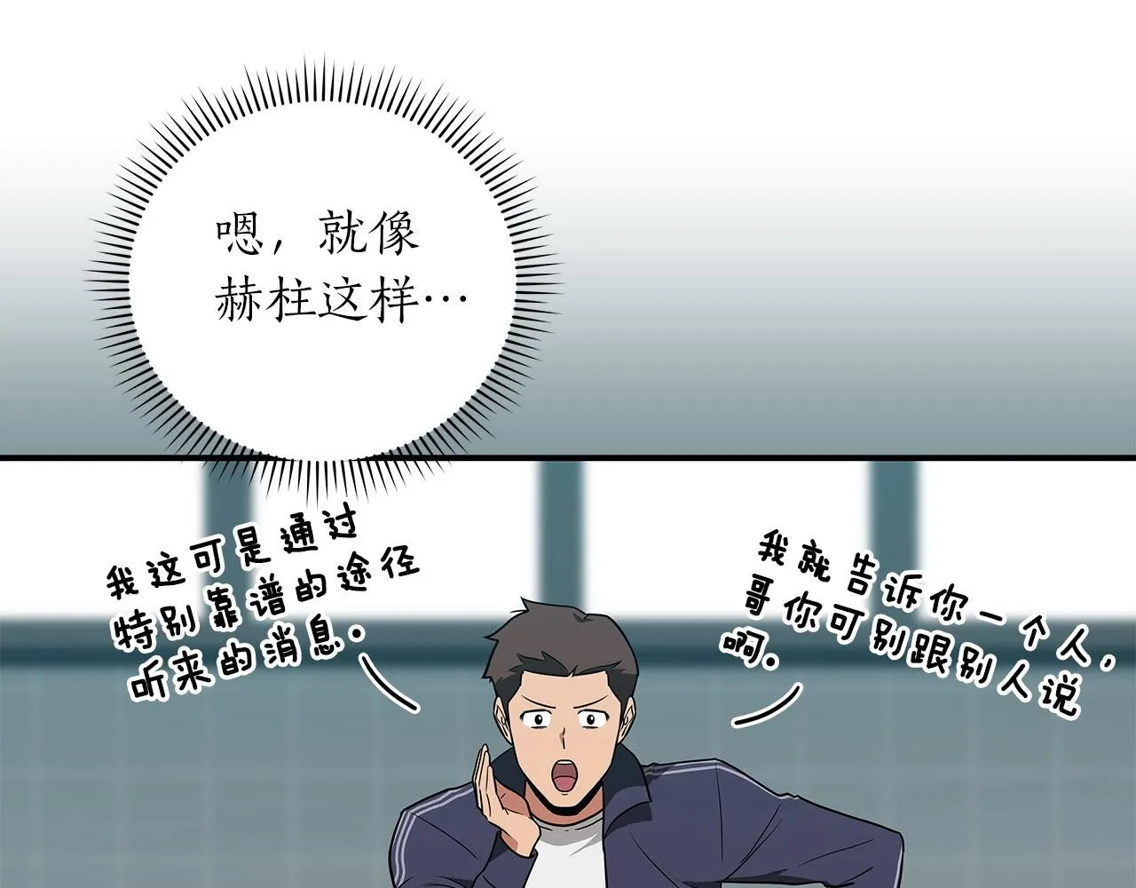 第31话 宝石鳄鱼 第180页