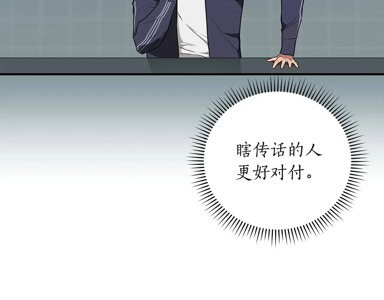 第31话 宝石鳄鱼 第181页