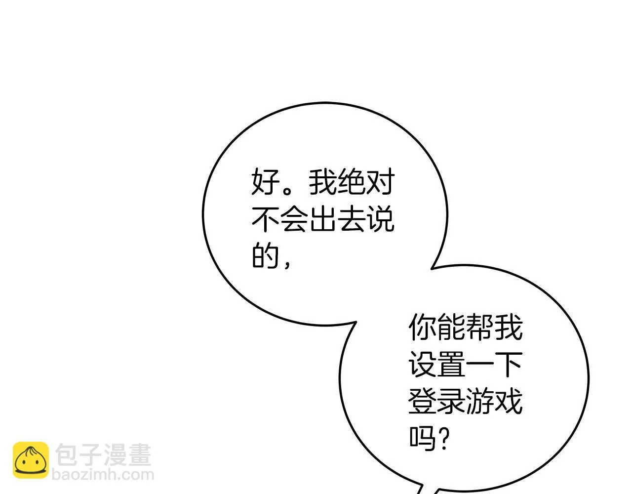 第31话 宝石鳄鱼 第182页