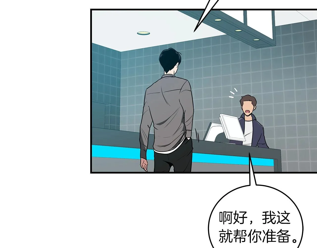 第31话 宝石鳄鱼 第183页