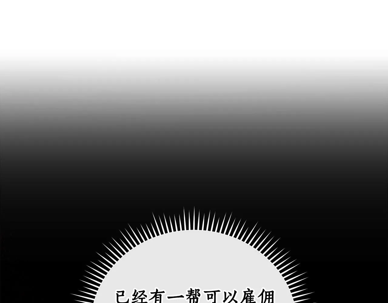 第31话 宝石鳄鱼 第187页