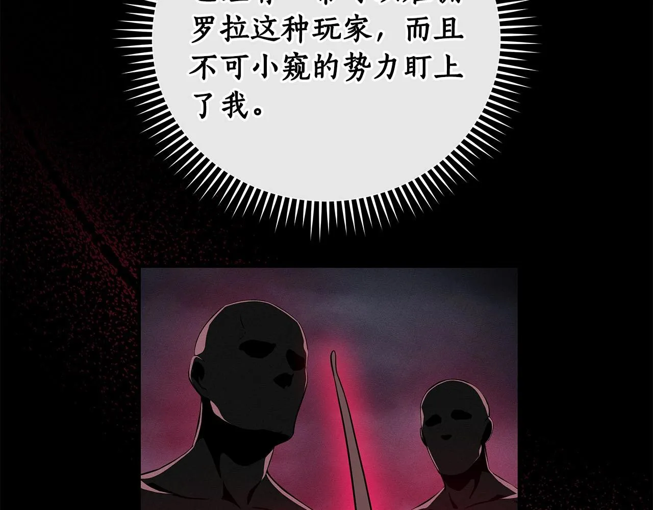 第31话 宝石鳄鱼 第188页