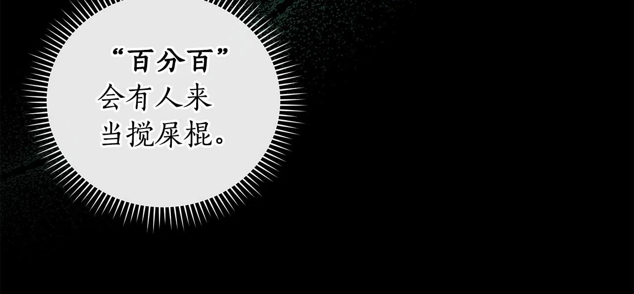 第31话 宝石鳄鱼 第192页