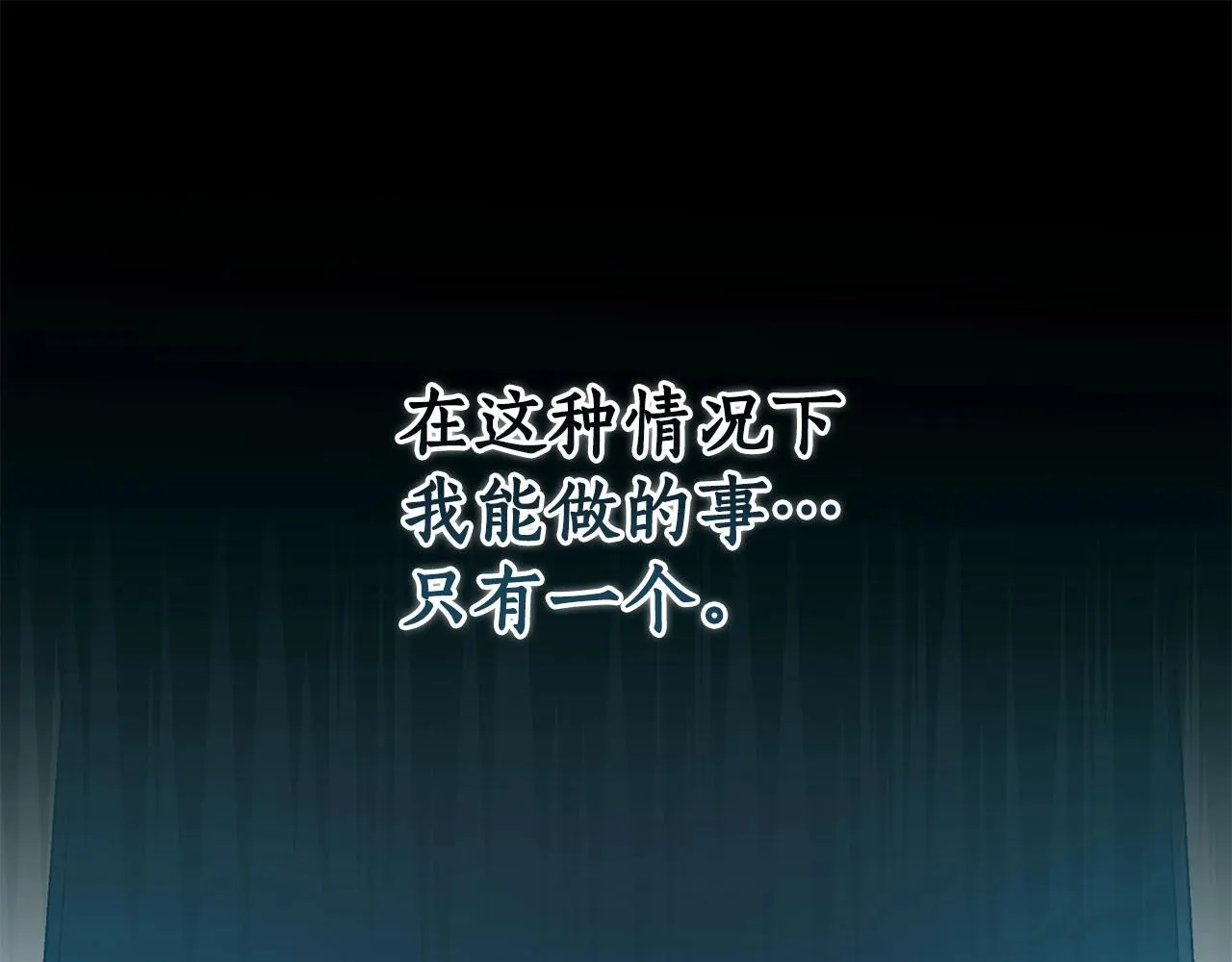 第31话 宝石鳄鱼 第193页