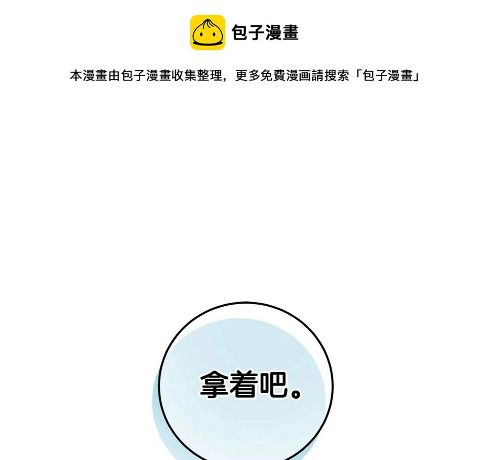 第36话 精灵引路 第1页